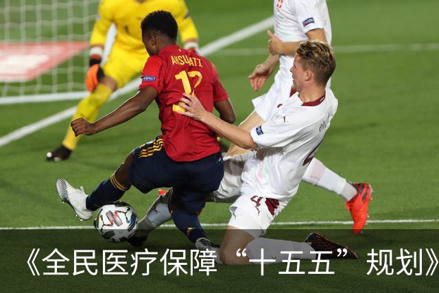 《全民医疗保障“十五五”规划》发布