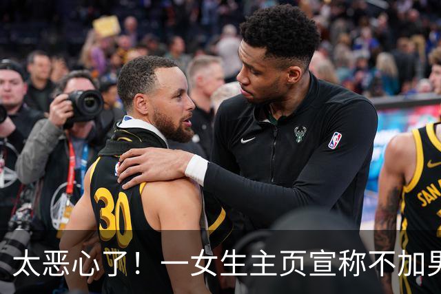 太恶心了！一女生主页宣称不加男性，却主动找外国男子要微信，引发热议