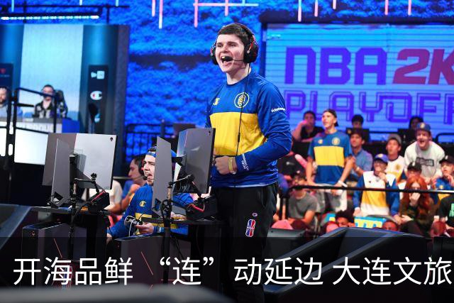 开海品鲜 “连”动延边 大连文旅体商嘉年华焕新亮相东北超半决赛